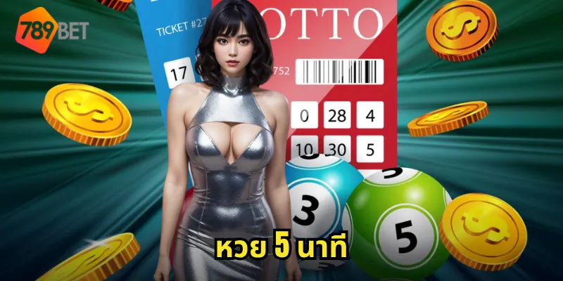 หวย 5 นาที